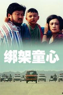 童心在线观看,畅游虚拟世界，重温无忧童年