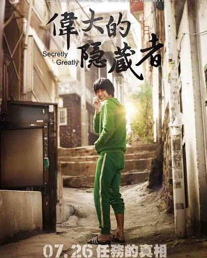 伟大的隐藏者在线观看,在线观看背后的传奇故事 第2张 伟大的隐藏者在线观看,在线观看背后的传奇故事 第2张